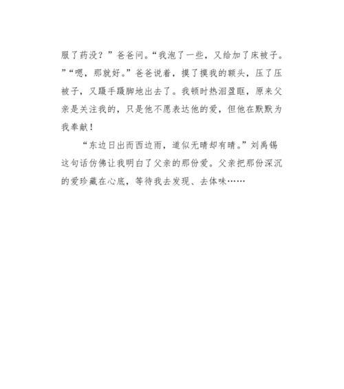 父母的艰苦与辛酸（懂得感恩与理解）