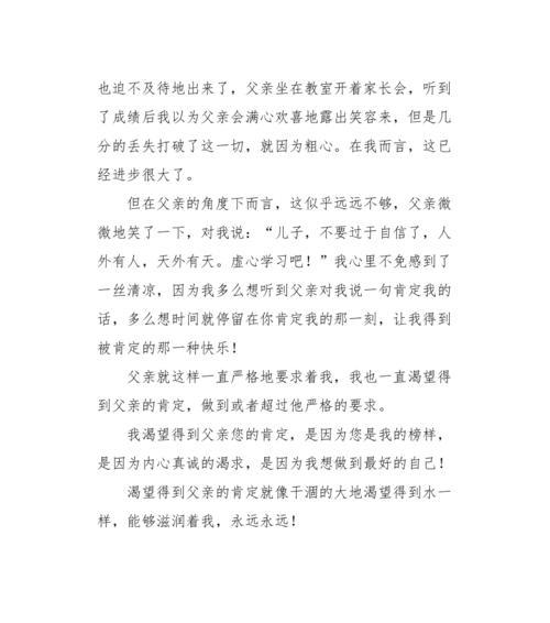 父母的艰苦与辛酸（懂得感恩与理解）