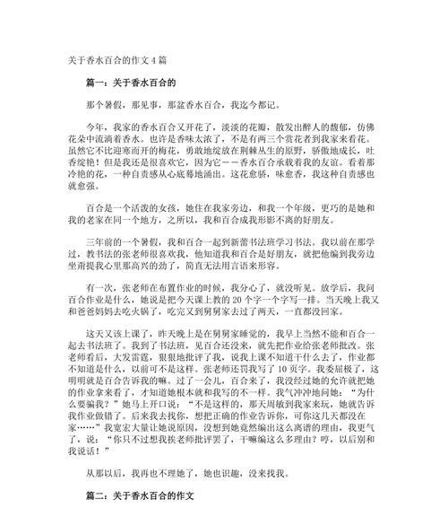 诚信之百合（以信为本）