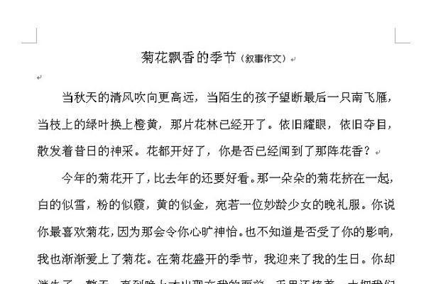 菊花的坚韧与勇气（不屈不挠的菊花精神）