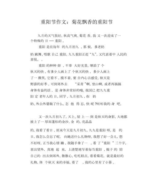菊花的坚韧与勇气（不屈不挠的菊花精神）