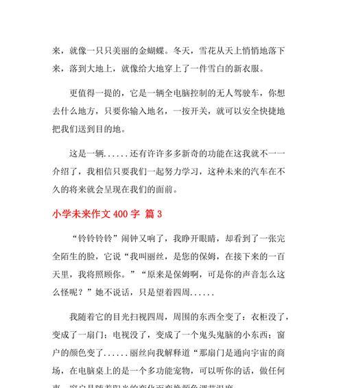 生活的奇妙之处——一个探索未知世界的故事