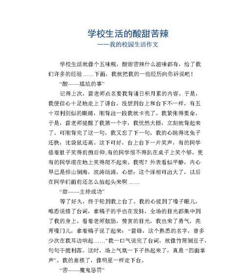 生活的奇妙之处——一个探索未知世界的故事