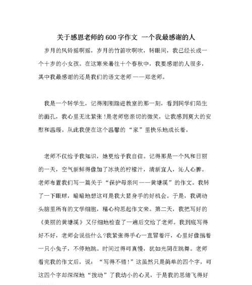 拥抱温暖（她用心灵的温暖和勇气点亮我人生的光芒）