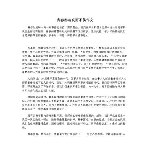 只为自己（寻找内心的勇气）