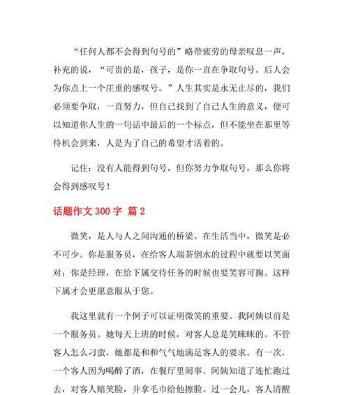 只为自己（寻找内心的勇气）