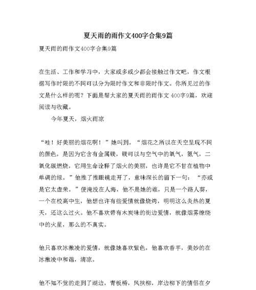 阳光滋润着生命（一个生命的奇妙旅程）