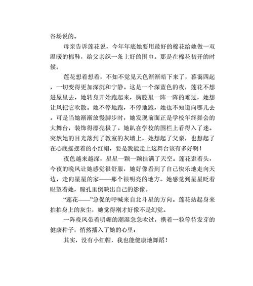 开花结果——以种子为起点的奇妙旅程