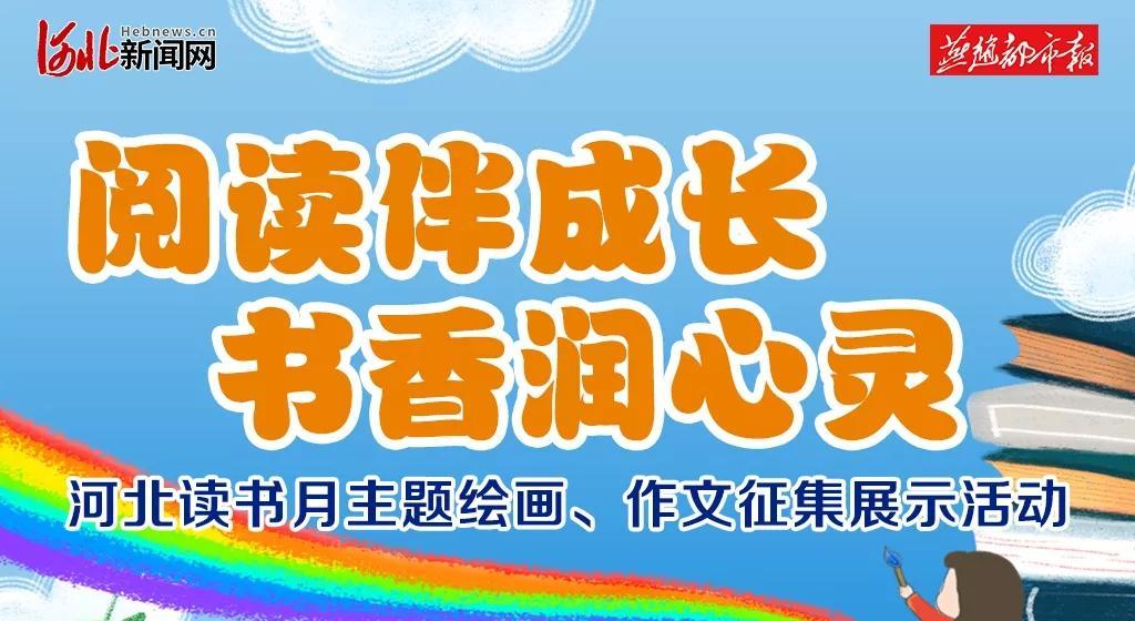 梦想的力量（书香的滋润）