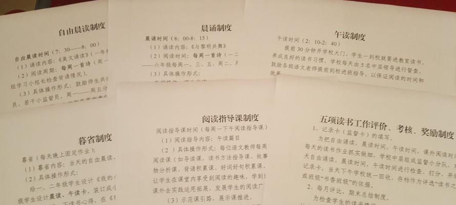 梦想的力量（书香的滋润）
