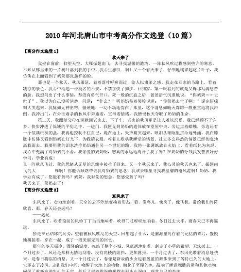 终究要到达远方（漫长旅程的心路历程）
