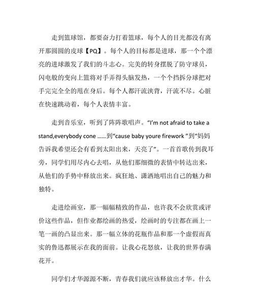 跨越人生难关（跨越人生难关）