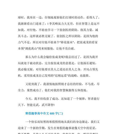跨越人生难关（跨越人生难关）