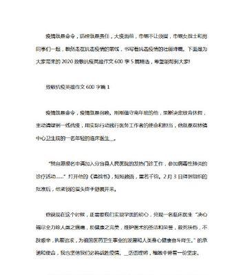 一个医护人员用行动感动了我的心（一个医护人员用行动感动了我的心）