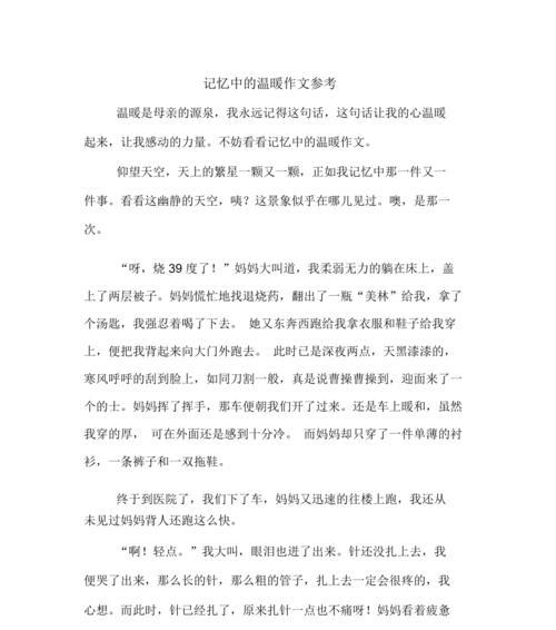 父爱如山（从他的目光中）