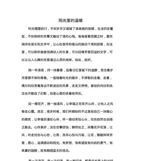 父爱如山（从他的目光中）