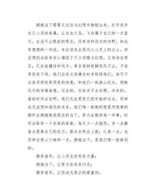 给自己一颗自由的心灵（掌控人生的方向）