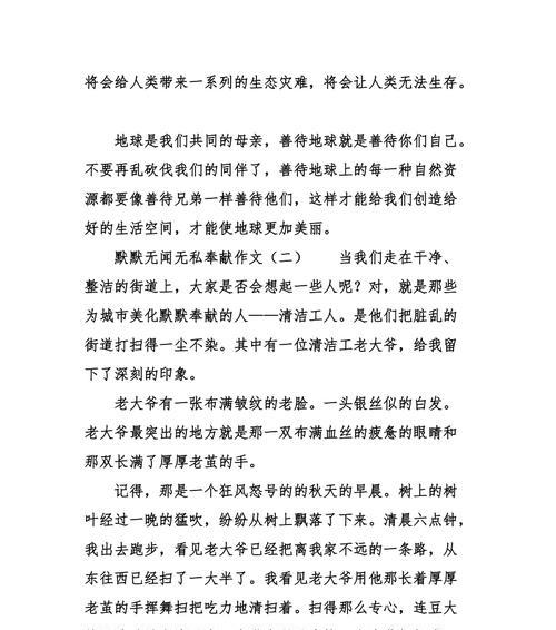 爱心传递善行相连（一名年迈老人的感人故事）