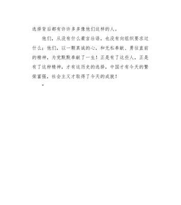 爱心传递善行相连（一名年迈老人的感人故事）