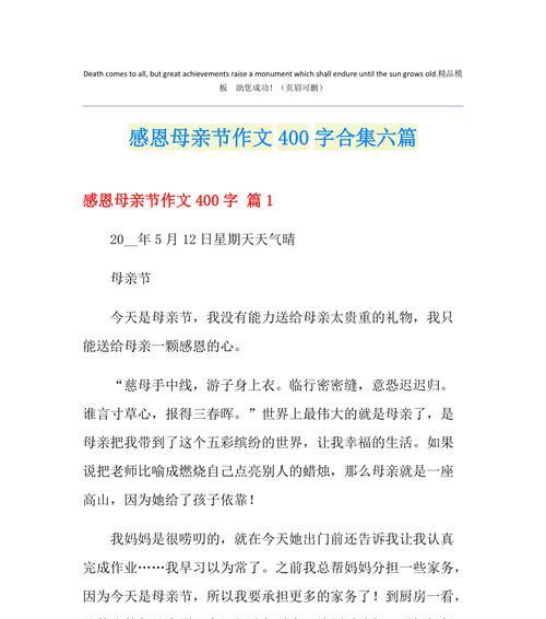 母亲的爱（感恩之心）