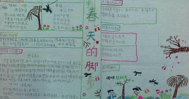 春天的幸福与温暖