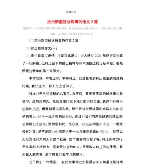 生命的温度（以爱之名）