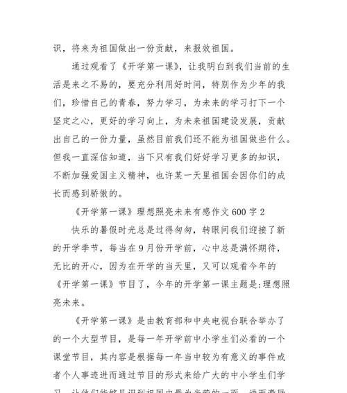 纯净之光，照亮未来