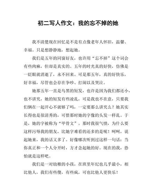 同学朋友，一生情（一段不凡的校园友谊）