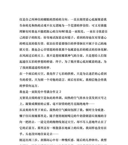 阳光与快乐（一个人的力量）