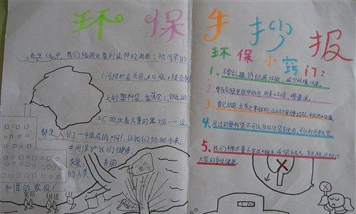 地球在哭泣，你是她唯一的希望（只有让环保成为每一个人的责任）