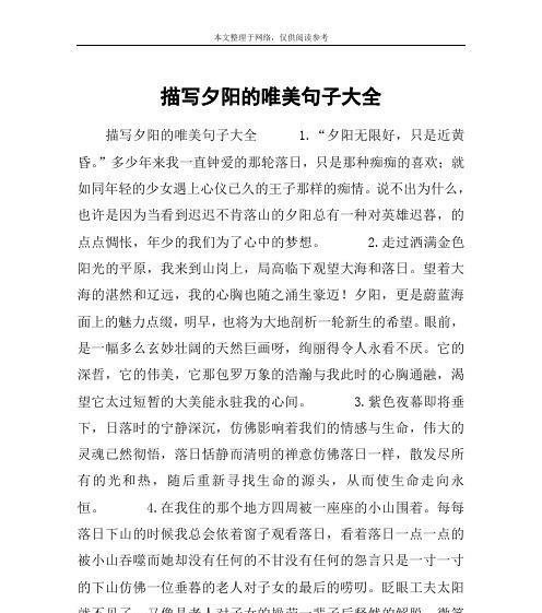 黄昏时分（黄昏时分）
