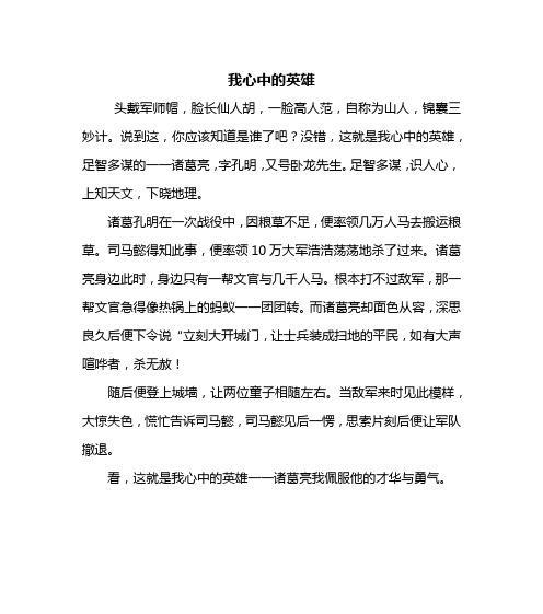 坚定自信，勇往直前（多一份自信）