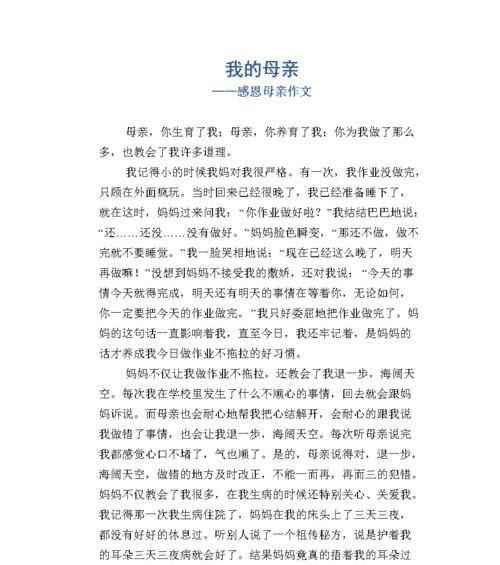 老师的鼓励让我不再害羞（从蜷缩角落到自信展示——一位学生的成长历程）