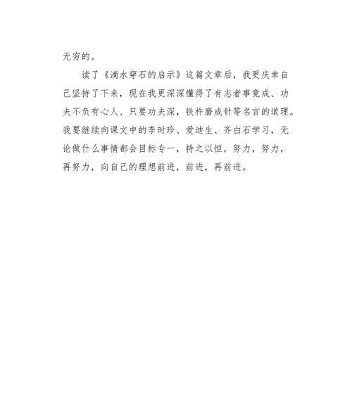 淬炼坚韧，终成针尖（弱者的成长之路）