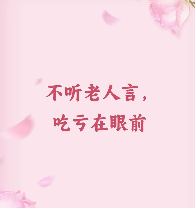 年轻人的困境——不听老人言，吃亏在眼前（一个关于珍惜与长辈交往的小故事）