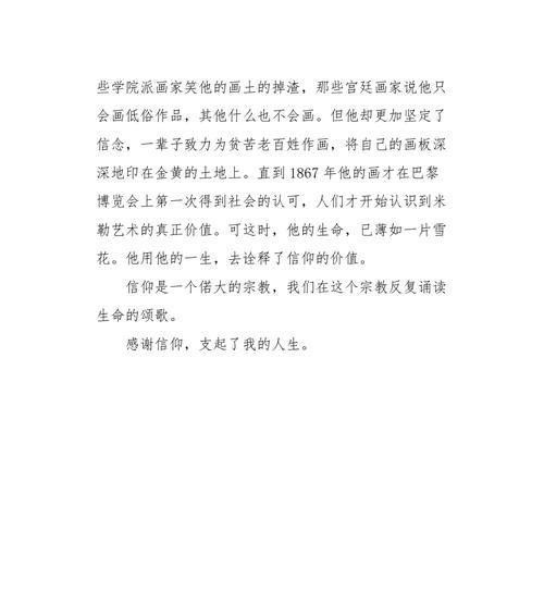 不屈不挠的信仰（为了梦想）