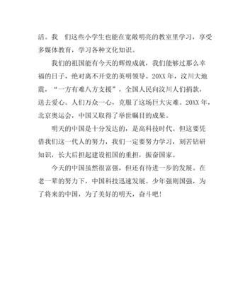 飞天猪剖解了中国的辉煌成就（它告诉我们）