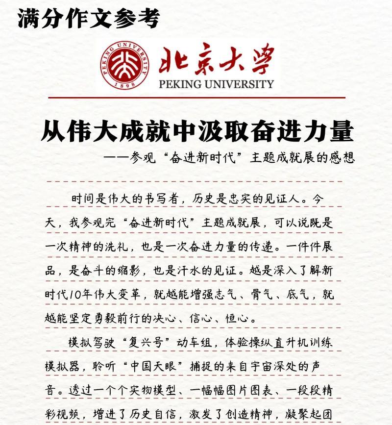 飞天猪剖解了中国的辉煌成就（它告诉我们）