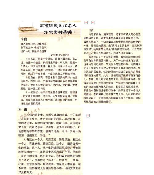 刘邦——雄才大略的创业者（靠谱胆识）