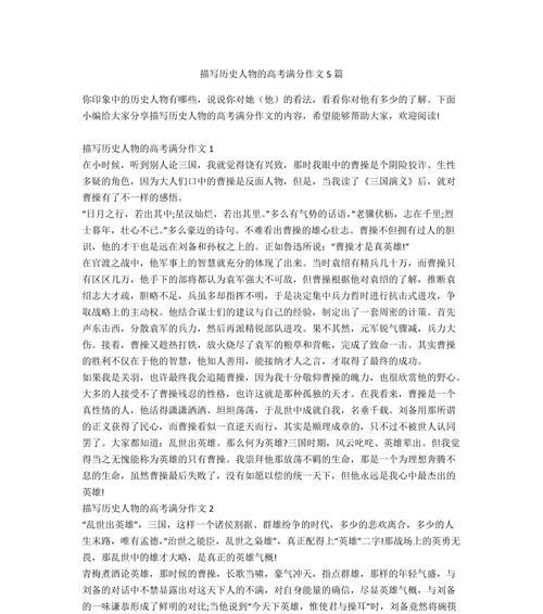 刘邦——雄才大略的创业者（靠谱胆识）