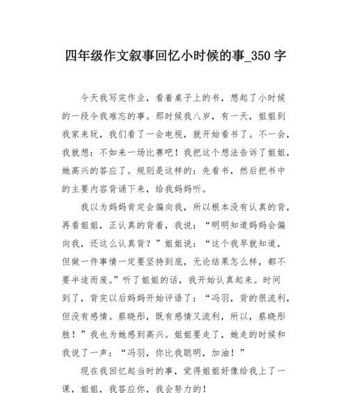勇往直前，永不放弃（一个踏实而坚定的人）