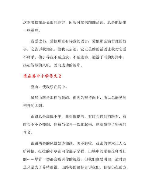 勇往直前，永不放弃（一个踏实而坚定的人）