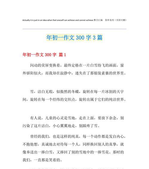 改变的力量（迷失的旅程）