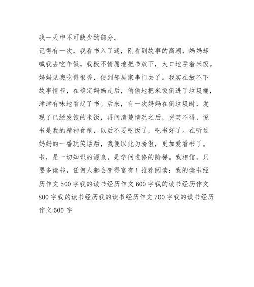 《音乐，我人生中不可缺少的一部分》