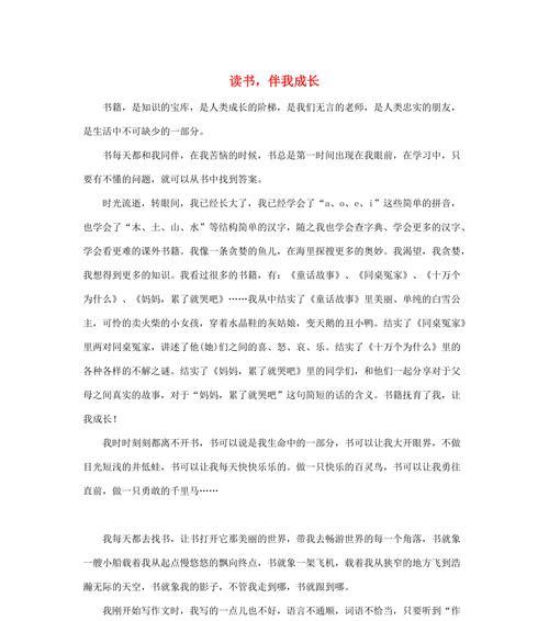 《音乐，我人生中不可缺少的一部分》