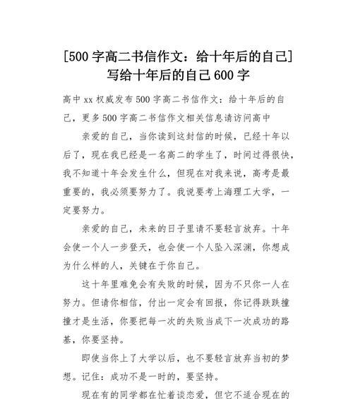 一粒石子（面对困难）
