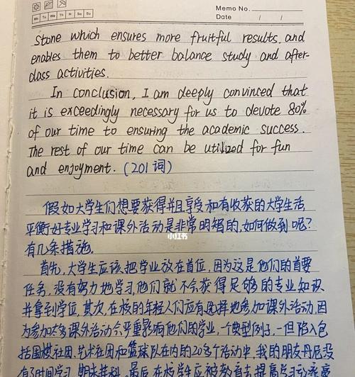 一粒石子（面对困难）