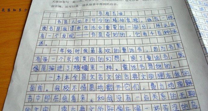 只要尽力，一定有收获（坚持不懈）