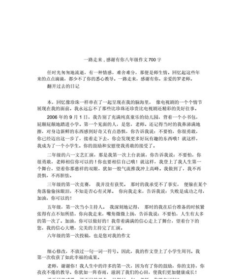 只要尽力，一定有收获（坚持不懈）