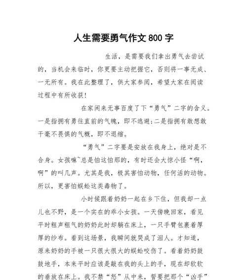 只要尽力，一定有收获（坚持不懈）